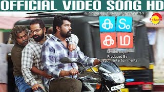 Video Trailer Kadam Kadha