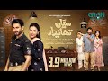 Saiyyan Thanedaar - Eid Special Telefilm (Subtitles) 8th June 2025 - Presented By Parley Gold Gleam