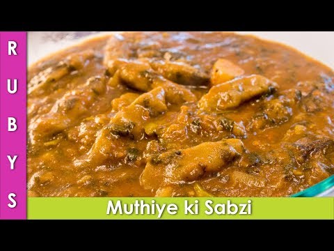 Muthia Recipe Bajra aur Methi ke Muthiye ki Sabzi Recipe in Urdu Hindi - RKK - UCMhx-uS3O-G_6_lTrYmDKLw