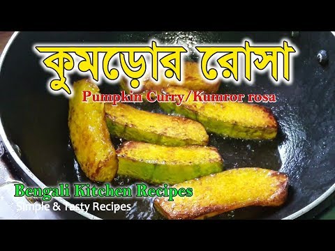 Kumror rosa /Pumpkin Curry/ Bengali kitchen recipes .