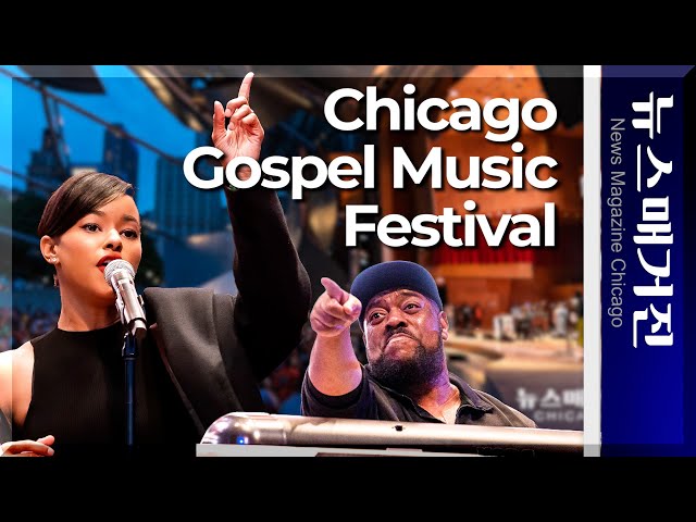 Chicago Gospel Music Festival is a Must-See Event