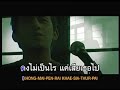 MV เพลง เท่าเดิม - ลาบานูน (Labanoon)