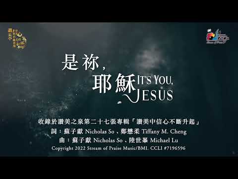  It's You, JesusMV (Official Lyrics MV) -  (27)