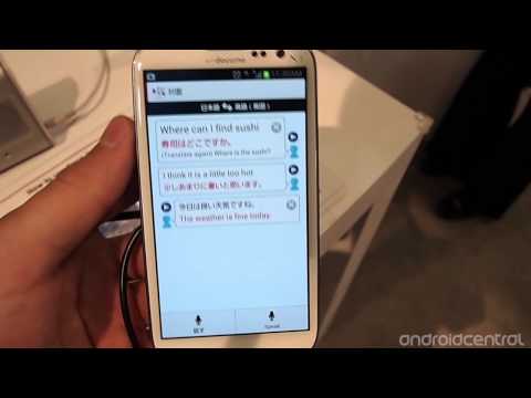 NTT Docomo 'Translator Phone' - UC-kFCSJLpxuJdgMnQz8Dvrg