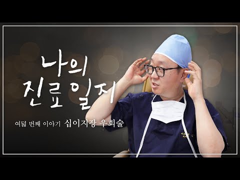 나의 진료일ᄌ..