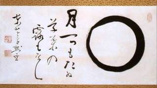 Enso - Zen Circle