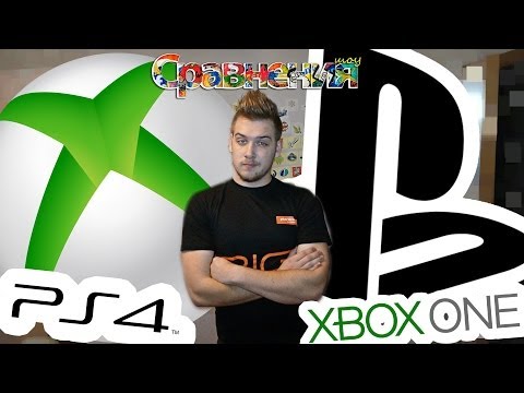 Playstation 4 или XBOX ONE? - UCen2uvzEw4pHrAYzDHoenDg