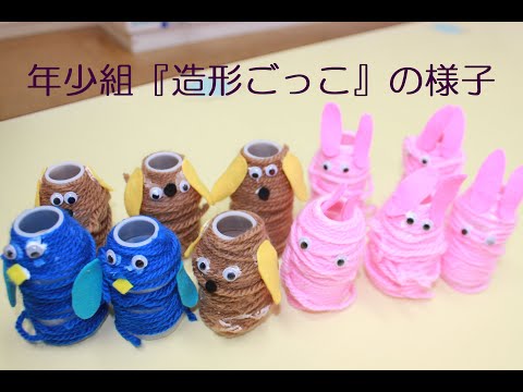 年少組『造形あそび(造形ごっこ)』の様子