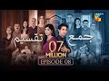 Jama Taqseem Episode 08 - 02 October 2025 [Mawra Hocane & Talha Chahour] - HUM TV