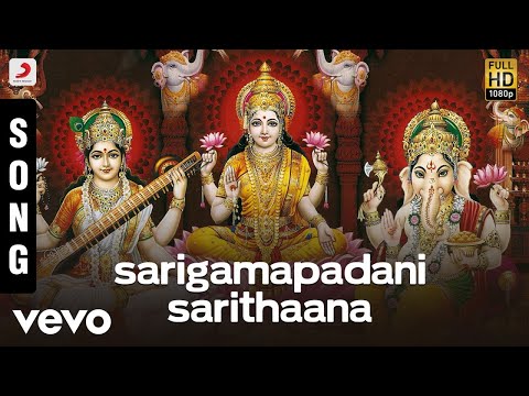 Bhakthi Theertham - Sarigamapadani Sarithaana Tamil Song | M.S. Viswanathan - UCTNtRdBAiZtHP9w7JinzfUg