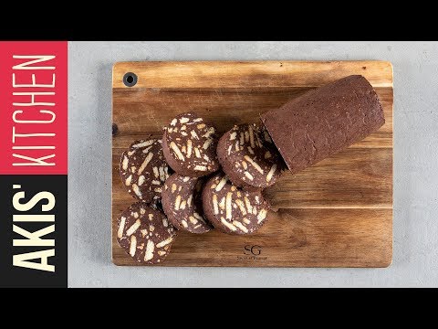 Chocolate salami | Akis Petretzikis Kitchen