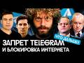 Telegram-������� �������� � ������� &mdash; ��� ���������� ���������  ������� vs. �����, ����� � ������