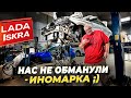 Lada Iskra 2025- ,  .