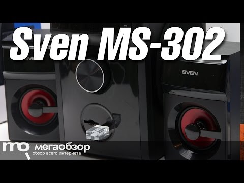 Sven MS-302 обзор акустики 2.1 - UCrIAe-6StIHo6bikT0trNQw