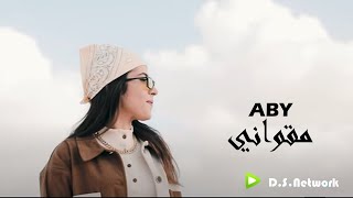 ABY - مقواني | Ma9weni (Musique Video Officiel)