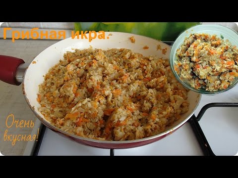 Вкуснейшая грибная икра. Отличная закуска. - UCJ3vONHXkf-JwIIKBENFHZQ