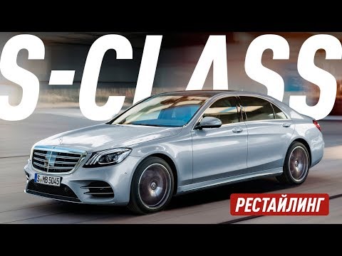 ЦАРЬ ВСЕХ СЕДАНОВ/NEW MERCEDES BENZ S CLASS S560 4 MATIC W222 - UCQeaXcwLUDeRoNVThZXLkmw