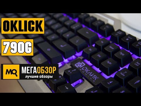 Обзор OKLICK 790G IRON FORCE. Игровая клавиатура - UCrIAe-6StIHo6bikT0trNQw