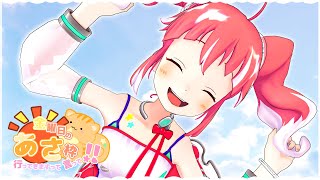 【 きんようびの朝枠 】7月だあ～～なつだ～～🐋！【 季咲あんこ / ななしいんく 】