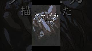 イラストメイキング　クラピカ