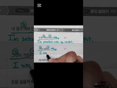 <strong>그것이</strong> 걱정이야 영어로 #영어말하기