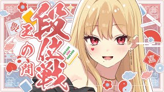 【麻雀/雀魂】勝つ【ルイス・キャミー/にじさんじ】