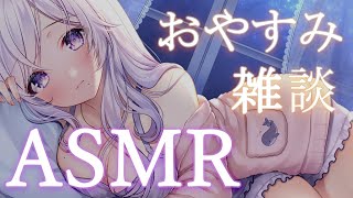 【ASMR / KU100】湿度100％でささやくよ♥/ ゼロ距離 / Whisperning /深呼吸【姉川ちゆき】