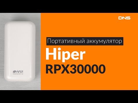 Распаковка портативного аккумулятора Hiper RPX30000 / Unboxing Hiper RPX30000 - UCDhYrb0Ec4NQ_j3ZiAucE0Q