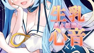 【🔴ASMR/黒dio】生乳心音♥優しく抱きしめられて最上級に癒されるASMR♥囁き/睡眠導入♥【空猫くるみ/Vtuber】