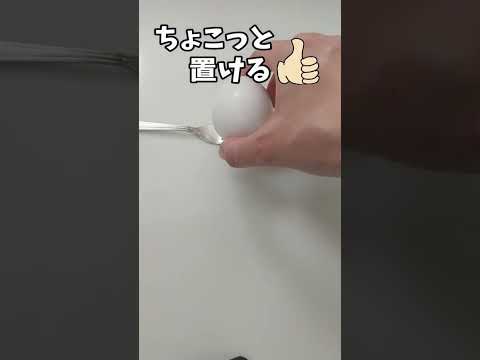 フォークって便利な使い方があった！