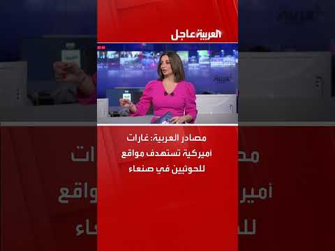 AlArabiya العربية