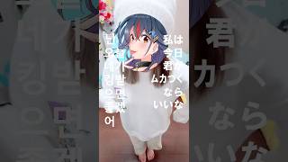 韓国で流行ってる「i want you to get a king tododay」踊ってみた！！！！🌟 #まんじちゃん ＃踊ってみた #s