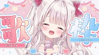 【歌枠】新規様＋70人目指して歌う🎀💓#新人vtuber #歌枠 #shorts