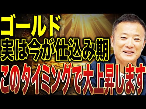 米国株＆ゴールド市場動向と利下げ見通し：2025年のポイント解説 サムネイル