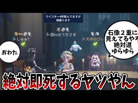 【第五人格】酔拳！？絶対チェイス無理やろｗって思ったらめちゃめちゃキャリーされたんだけどｗｗｗ【IdentityⅤ】【アイデンティティ5】