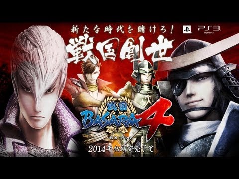 Sengoku Basara 4 'Debut Trailer' (PS3 Exclusive) TRUE-HD QUALITY - UC8JiX8bJM5DzU41LyHpsYtA