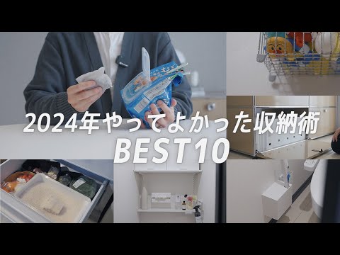 【2024年まとめ】100均地味すごっ！ちょっとしたことだけど暮らしが激変したアイデアBEST10を発表します！