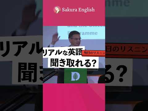 この英語聞き取れる?#087 #英会話 #英語 #英語学習