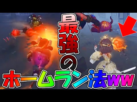 【第五人格】オフェンスのタックルをホームラン出来たら勝ち！だけど最強のハンターがｗｗｗ【IdentityⅤ】