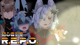 【R.E.P.O】初心者引率できるもん！【ことよさぐるま】