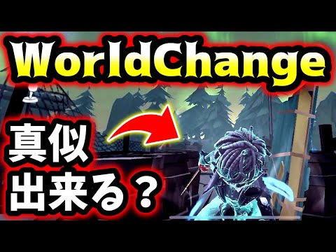 【第五人格】これが曲芸師のみに許されたWorldChange玉板当て【identityV】【アイデンティティV】