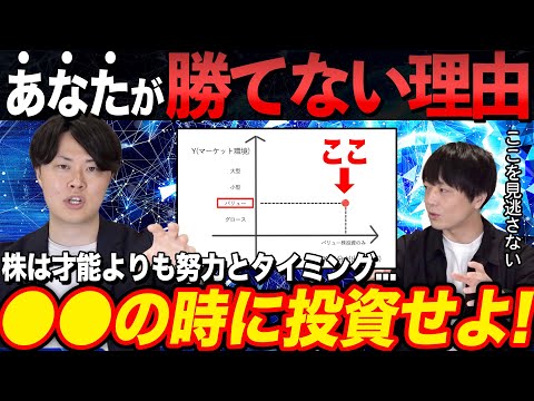 億り人と凡人との決定的な違いとは？億り人100人以上と会って分かった勝てない人との違いを公開！