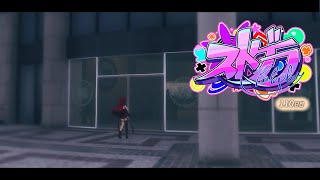 【 #ストグラ #109 】捜査がおもろすぎる件について【 #真島ルイ /Re:AcT】