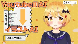 AIの昔と今