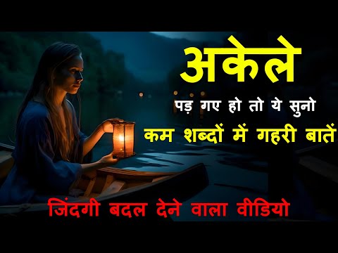 Best powerful motivational video in hindi inspirational speech by mann ki aawaz