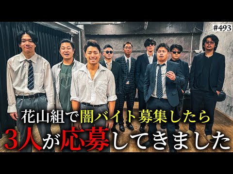 【ピンチです】本当は不良なのに陰キャになりすます高校生の日常【コントVol.493】