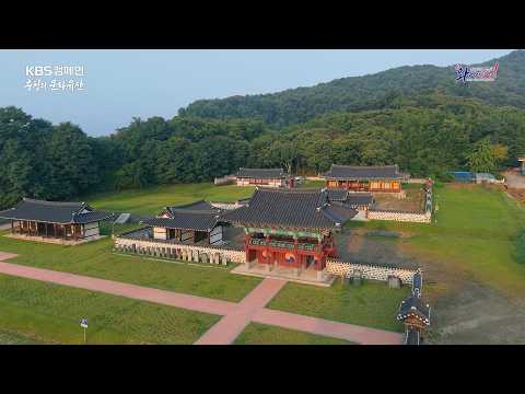 충청의 문화유산ㅣ부여 홍산현 관아