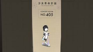 【歌ってみた】ユメミ covered by 硝子宮 #shorts