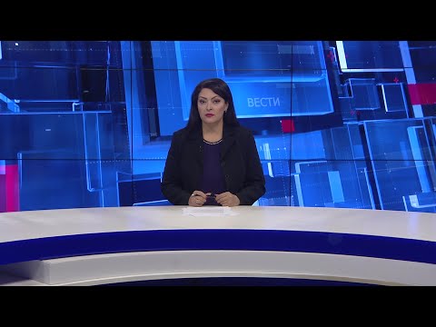 Вести на Канал 5 во 18, 09.11.2025