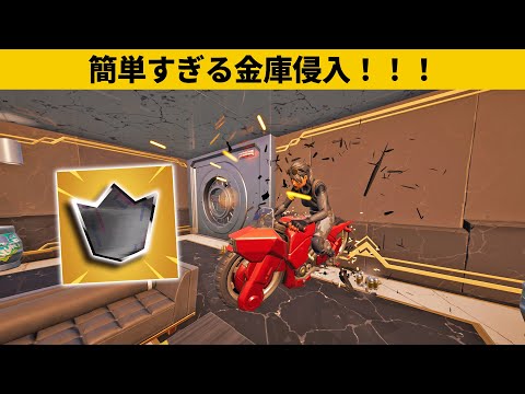 【小技集】まさかの方法で金庫に侵入できますｗｗｗチート級最強バグ小技裏技集！【FORTNITE/フォートナイト】